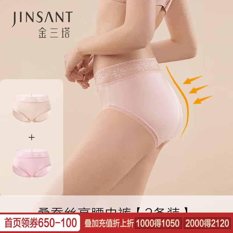 Gold three tower 2 pieces of women's mulberry silk panties women skin solid color comfortable high-waisted panties women's triangle pants