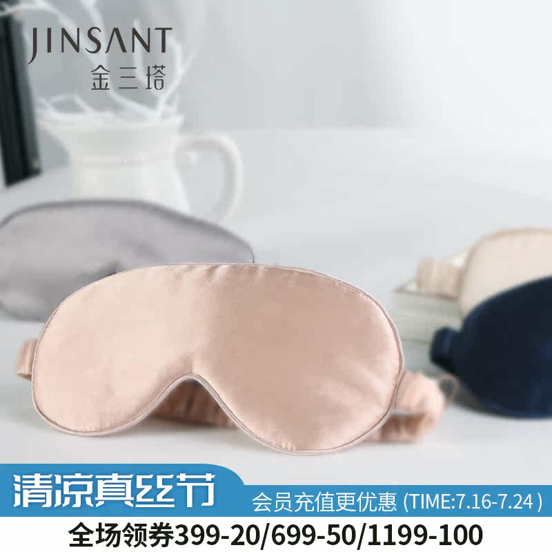 The Golden Santa Tower seems to have a galactic dream comfortable as the second layer of skin, silky sleep mask