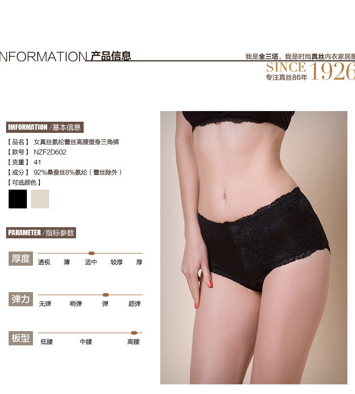 Body sexy en soie - Ref 666973 Image 14