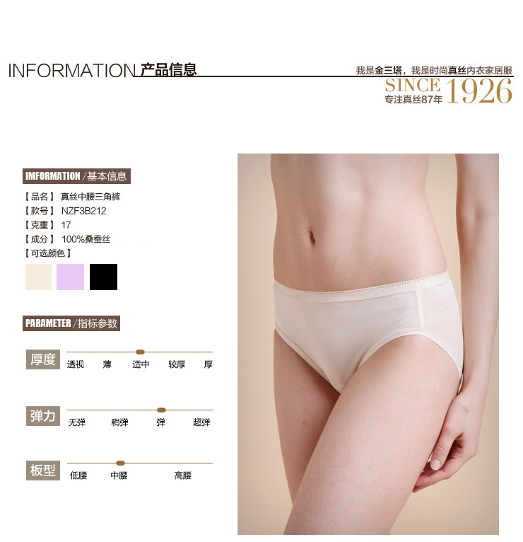 Slip jeunesse NZF3B212 en soie - Ref 642363 Image 17