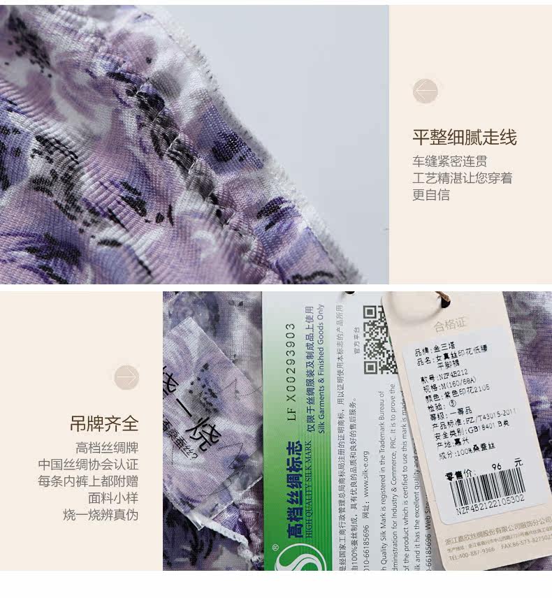 Slip jeunesse NZF4B212 en soie - Ref 643030 Image 16