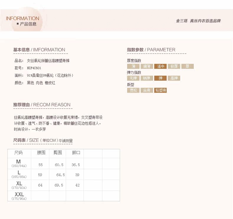 body amincissant NZF4C601 en soie - Ref 671488 Image 17