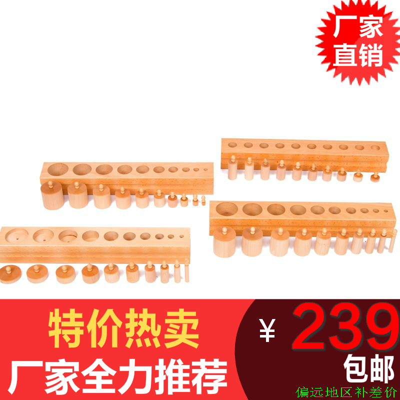 Montessori Montessori early education teaching aids Socket cylinder Infant children 1-3 years old sensory building block toy