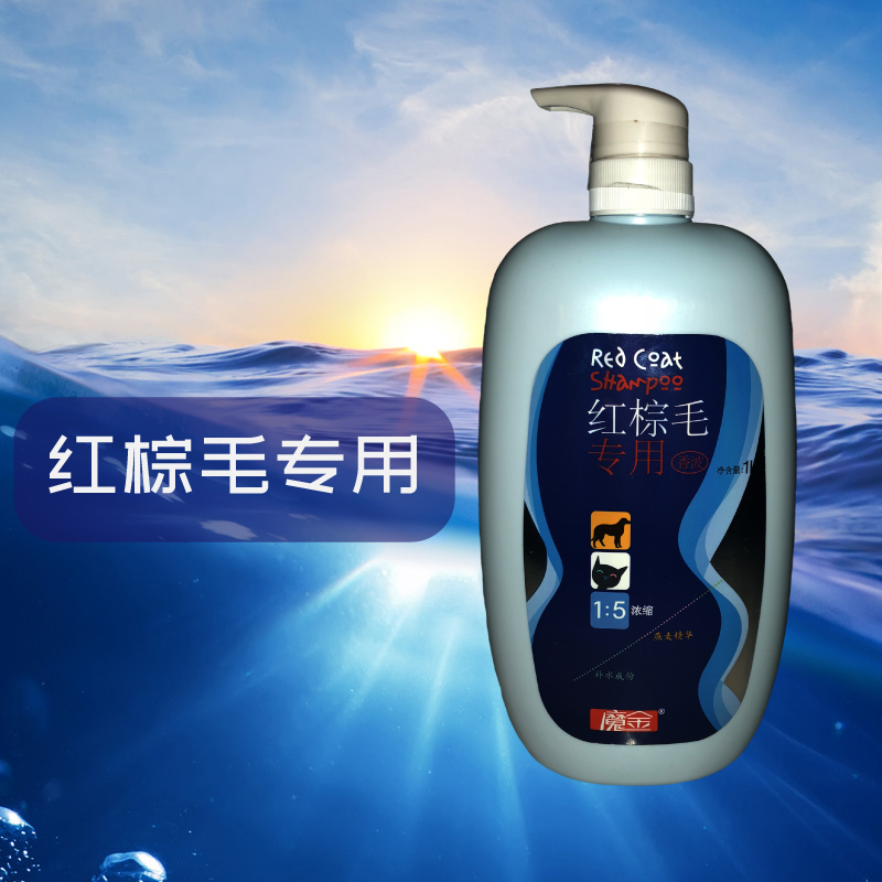 Magic Gold Shampoo for Red and Brown Hair 1L Pet Teddy Shower Gel Shampoo General Pet Products