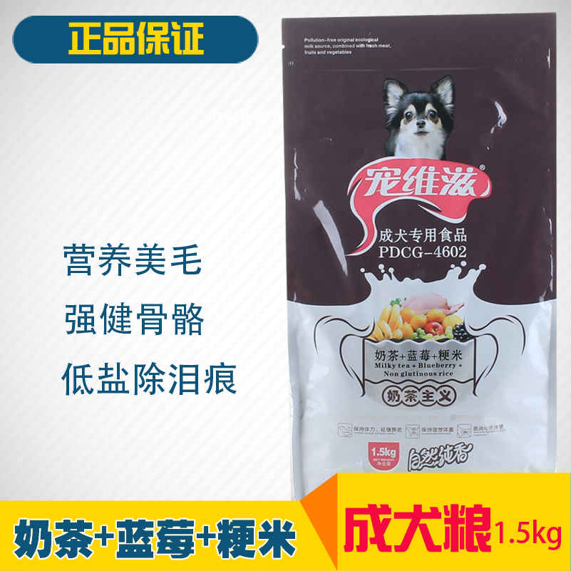 Pet Vizzi dog food 1 5kg adult dog low-salt grain milk tea blueberry japonica small dog teddy poodle loves to eat
