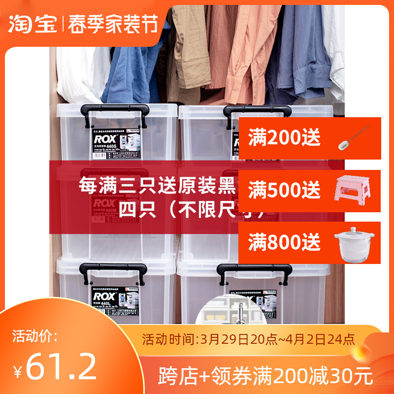 Tenma Tianma Co., Ltd. containing finishing box plastic clothes containing bed bottom transparent supplies box Lawx