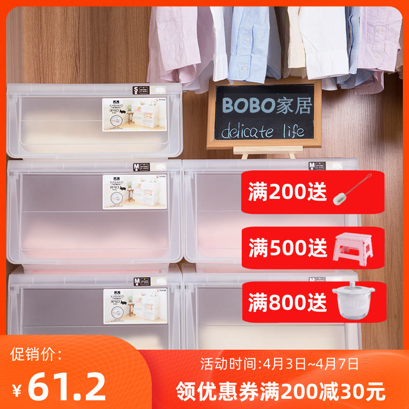 Japan Tenma Tianma containing cabinet containing cabinet opening sliding cover type combined underwear containing box plastic box