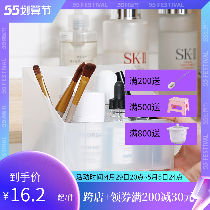 Day Style Mirror Cabinet Containing Box Cosmetics RED SKIN CARE PRODUCTS FINISHING BOX TABLE TOP NARROW SEPARATED PLASTIC STORAGE BOX