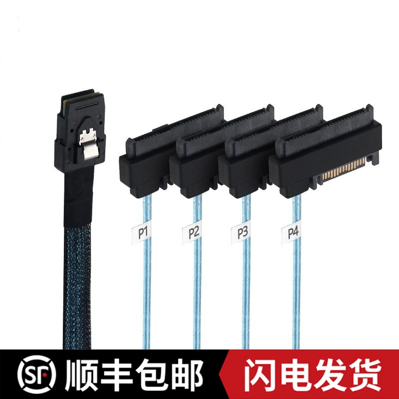 Mini SAS mechanical hard disk line SFF8087 turn 8482 4SAS connection data line SAS one point four brand new