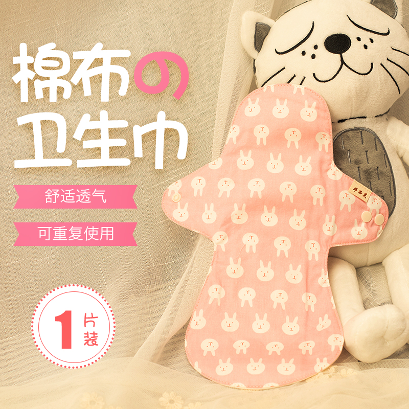 Environmentally friendly washable cotton cloth maternity puerperium sanitary napkin day and night 300mm anti-allergy and leak-proof aunt towel