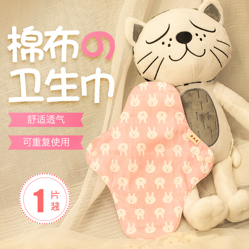 Daily use 260mm pure cotton cloth puerperium maternity sanitary napkin postpartum special washable aunt towel hypoallergenic