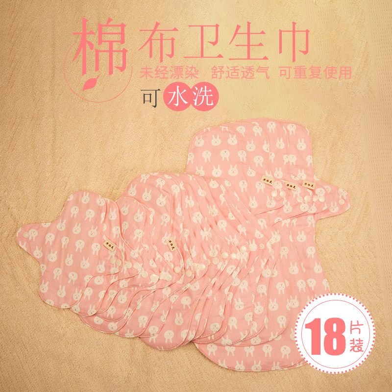 Environmentally friendly puerperal period maternity manual pure cotton cloth sanitary cotton cotton washable aunt Towel Anti Allergy 18 Sheet Composition