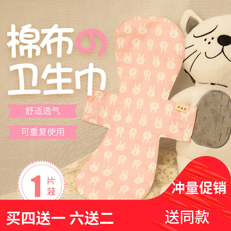 Environmental cotton cloth measuring maternal sanitary towel after the production of dedicated water aunt towel to prevent allergy nights 340mm