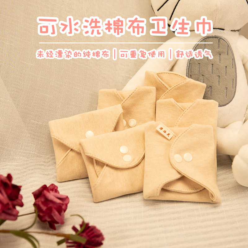 260mm 6 pieces of organic colored cotton cloth puerperium maternity sanitary napkin postpartum special hypoallergenic wash aunt towel wash