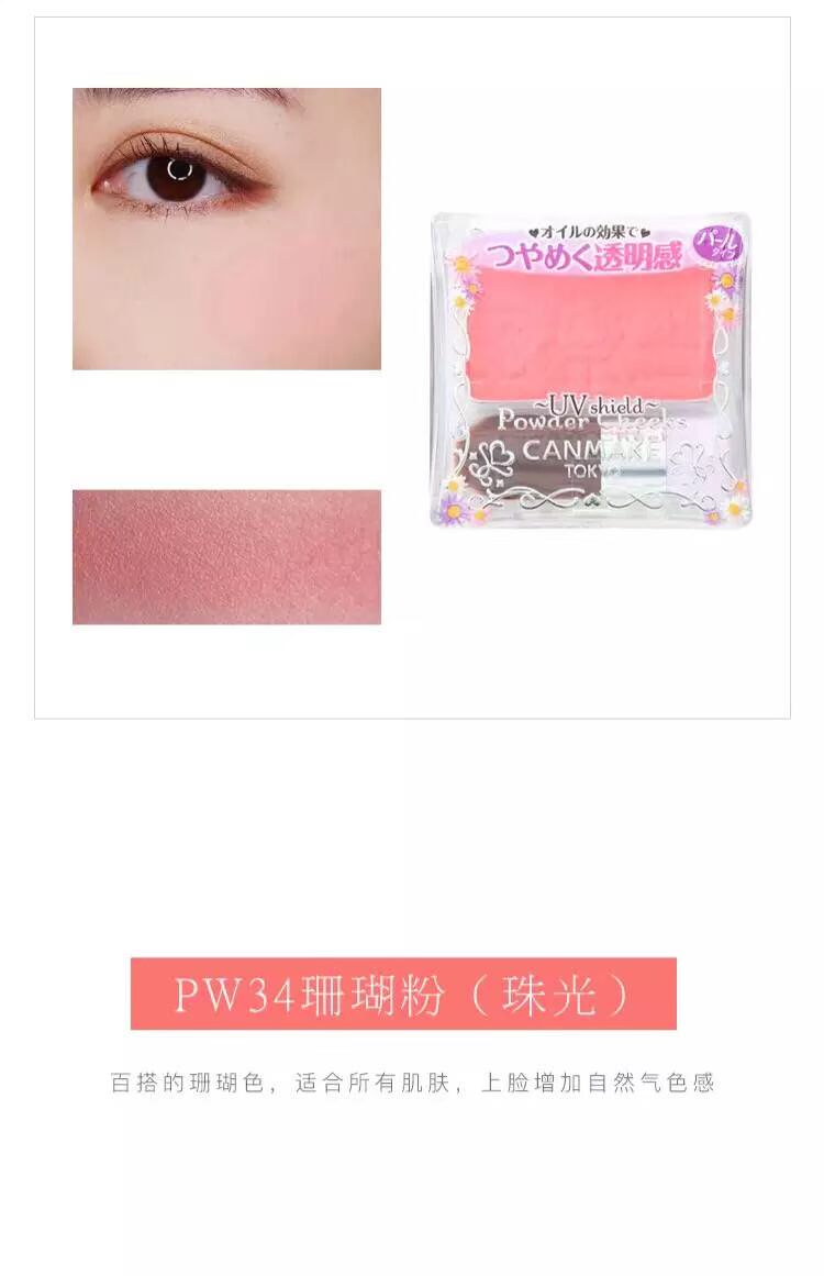 Nhật Bản CANMAKE lĩnh vực mỏ đơn sắc mờ hoa khắc blush PW38 màu mận 19 năm màu mới PW4142 - Blush / Cochineal phấn má apieu juicy pang