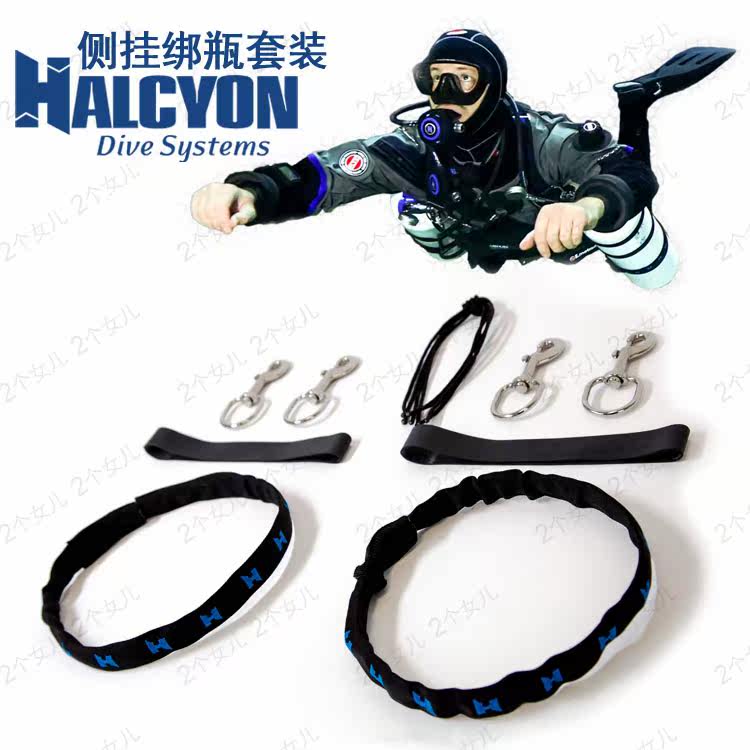 Faith Halcyon Side Tied Bottle Set Technology Scuba Diving Sidemount Rigging Kit