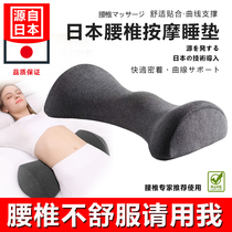  Lumbar pillow bed sleep lumbar cushion lumbar spine lumbar disc protrusion Pregnant women sleep support lumbar side sleeping pain artifact cushion