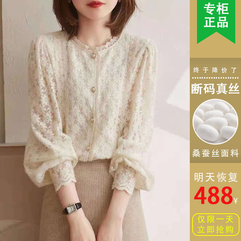Authentic Designer Silk Shirt for Women 2024 New Lace Patchwork Hollow Puff Sleeve Mulberry Silk Top Autumn