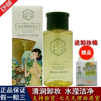 雀 羚 颜 卸妆 ml 清润 200ml tẩy trang dạng dầu