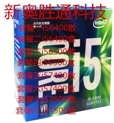 i5 6400 i5 6500 i5 7400 i5 7500CPU Bulk Boxed Desktop CPU 1151 pins