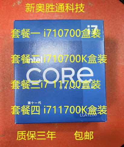 Intel11 generation cool-wise i7-11700 10700 10700K 10700K 11700K CPU processor