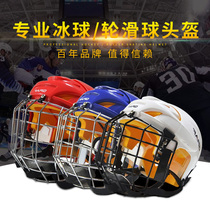 GRAF Hockey helmet Child wheel slip ball helmet with mask male and female adult sports head guard against impact hokey