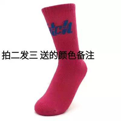 Roller-skating socks for children's roller skating socks