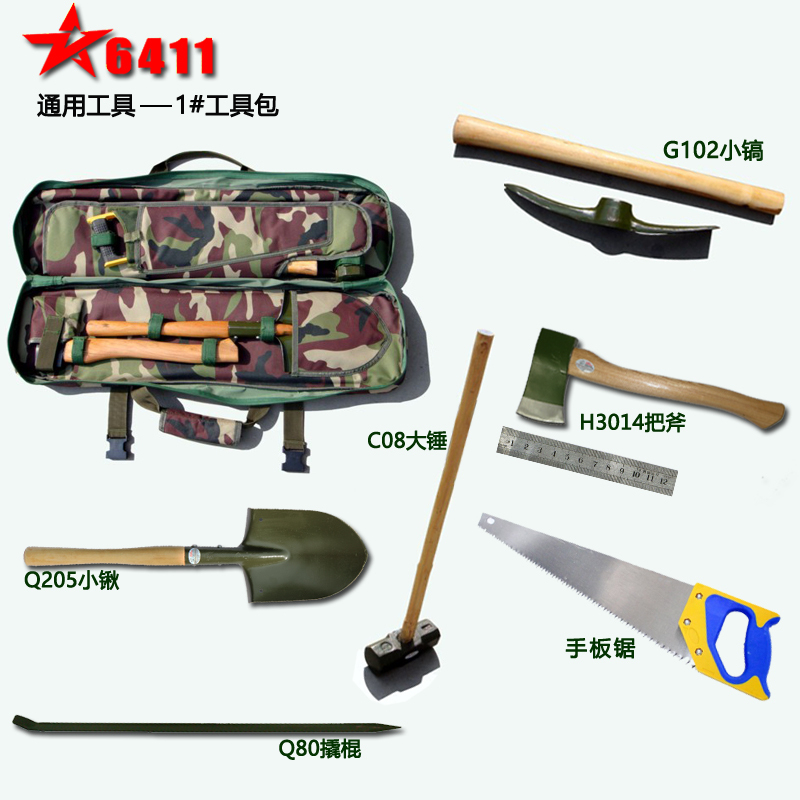 6411 Factory No. 1 Tool Kit Outdoor Camping No. 2 Civil Engineering Combination Tools Forest Firefighting Fire Shovel Snow Shovel for Self-Driving 6411 Factory No. 1 Tool Kit Outdoor Camping No. 2 Civil Engineering Combination Tools Forest Firefighting Fire Shovel Snow Shovel for Self-Driving