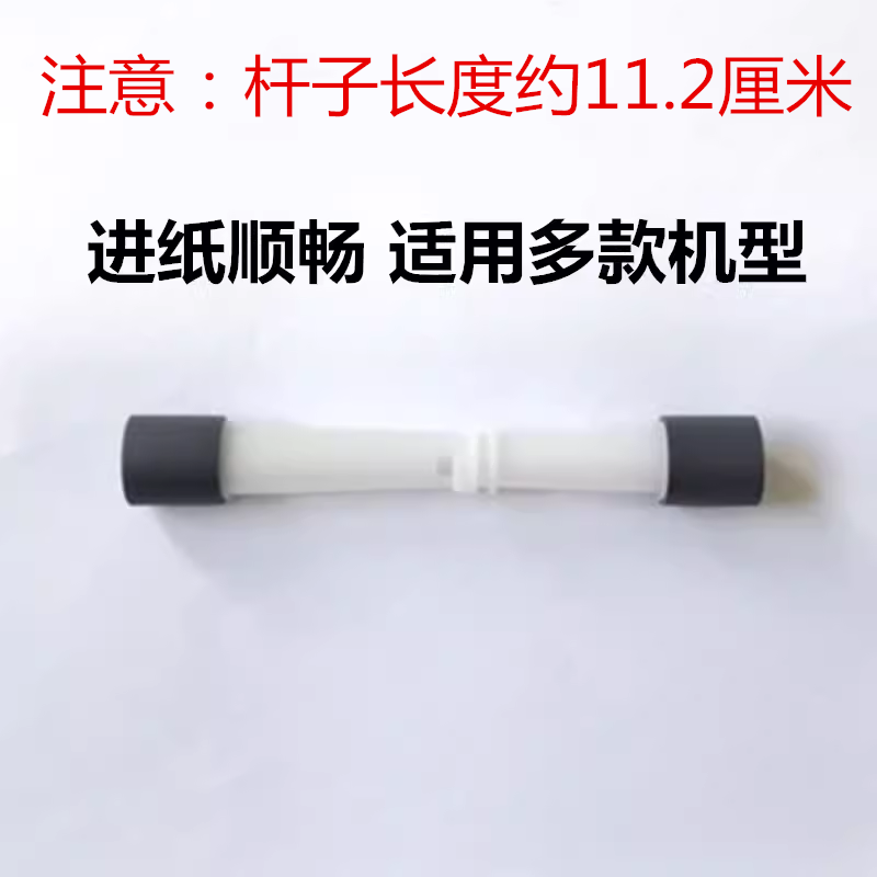 Подходящий для HP HP Tank 511 518 519 531 538 618 118 Paper Roulette