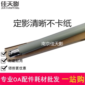 [适用 京瓷M4125idn M4132idn M4226idn定影上辊 M4025 4226加热辊]