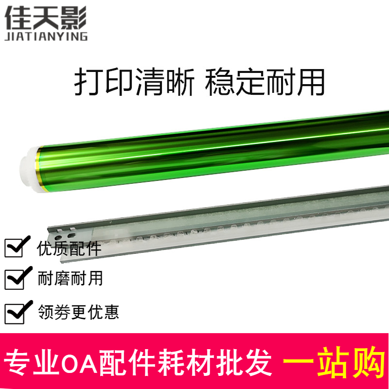 Подходящая для картриджа лазерного барабана Toshiba ODFC30 2010AC 2050 2550 2051 2551 3005 4515AC