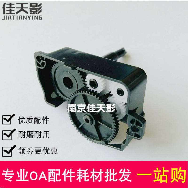 Applicable Yingmei FP620K 630k 630kII TP635pro 680K color drive ribbon drive gear set