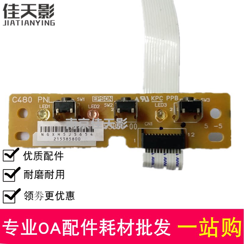 Original dress EPSON LQ630K 635K 635K 735K 80KF 80KF 615K 630KII 630KII 630KII