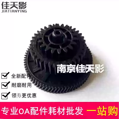 Suitable for Canon MF4010 Balance wheel 4120 4140 4150 4340 4350 4370 Fixing drive gear