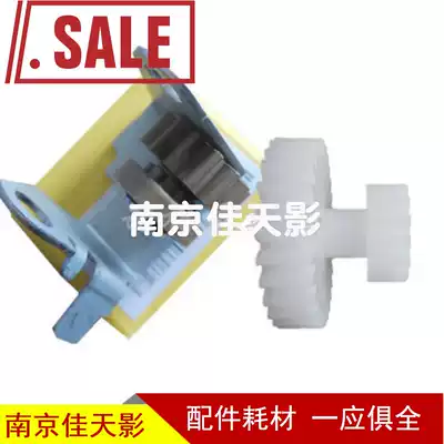 Suitable for HP5100 balance wheel HP5100 Fixing drive gear HP5000 drive gear Drive balance wheel set