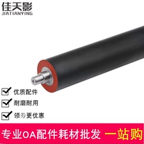 Applicable to Toshiba 2303A 2309 2803AM 2809A 2802AMAF 2505 2006 lower fixing roller