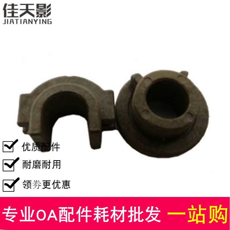 Suitable for Canon IR2016 lower roller bushing 2018 2318 2320 2420 fixing bushing press roller bushing