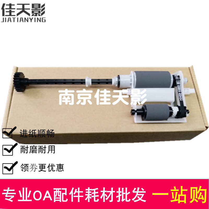 Applicable to HPM436 M436NDA Samsung K2200 72625 manuscript transmitter ADF rubber wheel