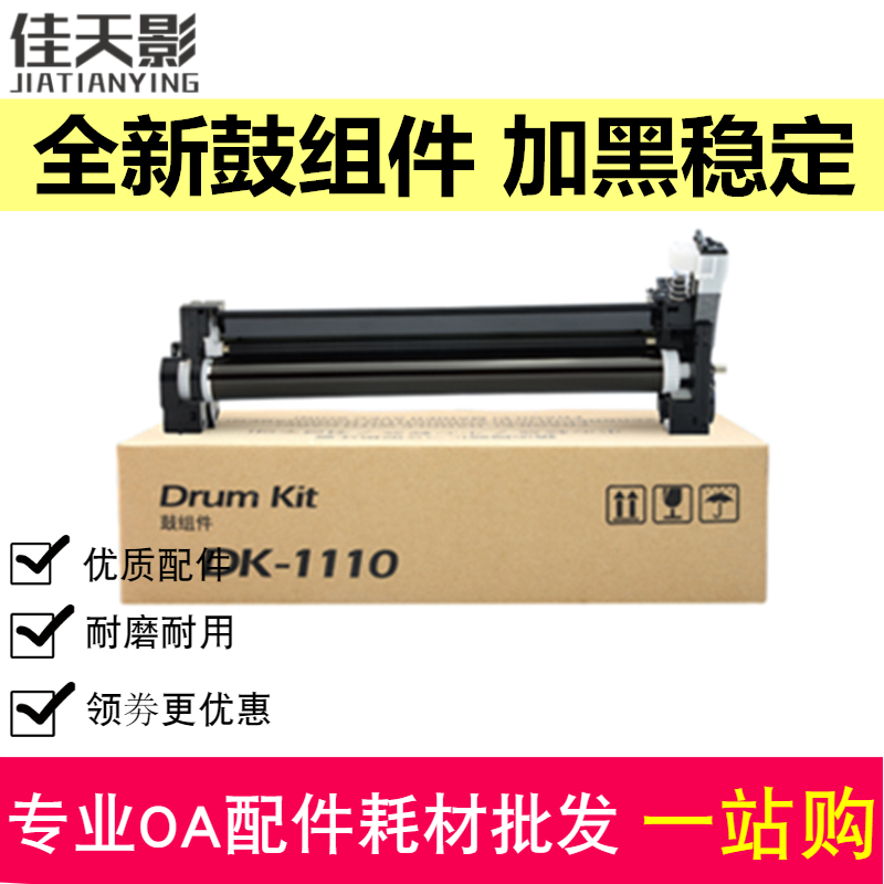 Подходит к фотобарабану Kyocera DK1110, компонентовая фотопленка FS1025 M1520 P1025 M1025 1125mfp, тонер-картридж
