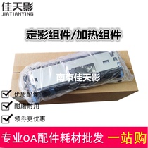 Suitable for Pantum M6700 fixing assembly M7106 6863 7205 6800 P3010 3300 heating assembly