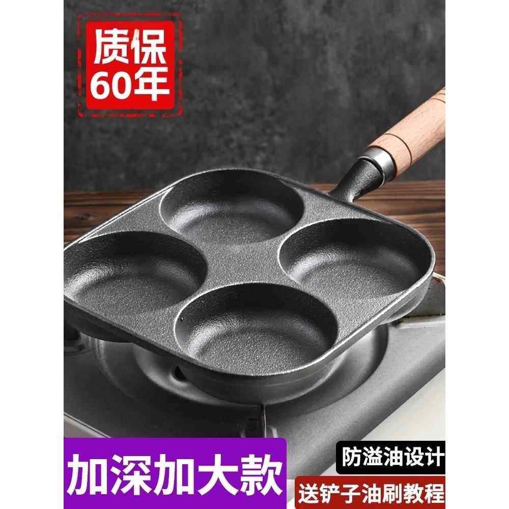 German Cast Iron Hamburger Patty Maker, Commercial-Grade, Thickened, Four-Hole Non-Stick Egg Frying Pan, Small Pancake Mold for Street Vendors