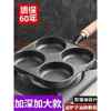 German Cast Iron Hamburger Patty Maker, Commercial-Grade, Thickened, Four-Hole Non-Stick Egg Frying Pan, Small Pancake Mold for Street Vendors