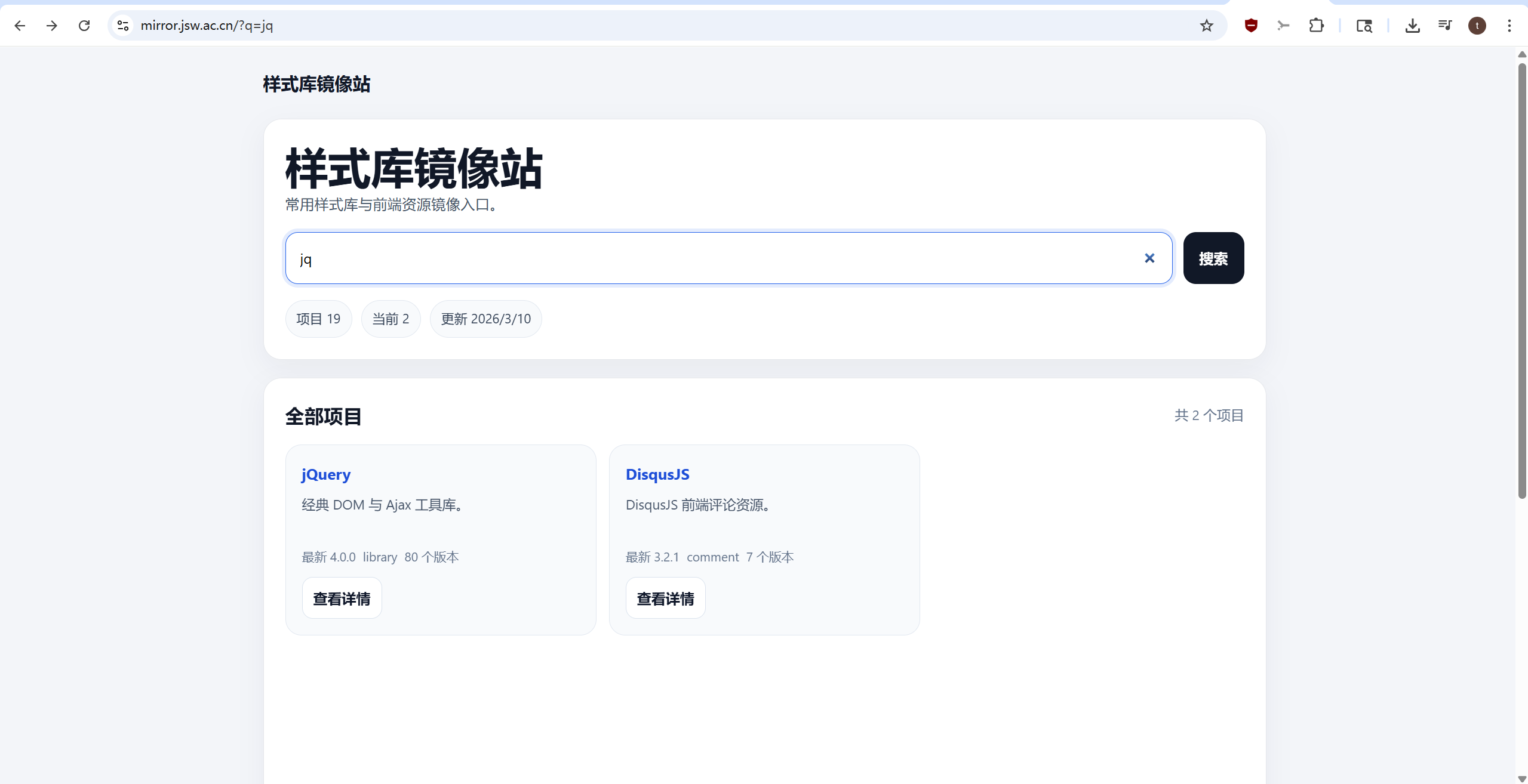 搜索想要查询的内容