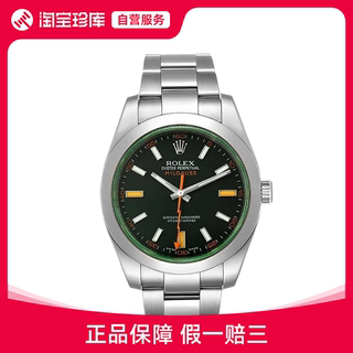 中古款9.8新ROLEX劳力士格磁型系列绿玻璃自动机械男表116400