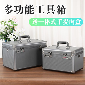 铝合金工具箱多功能车载贴膜大号五金手提式电工维修工家用收纳盒