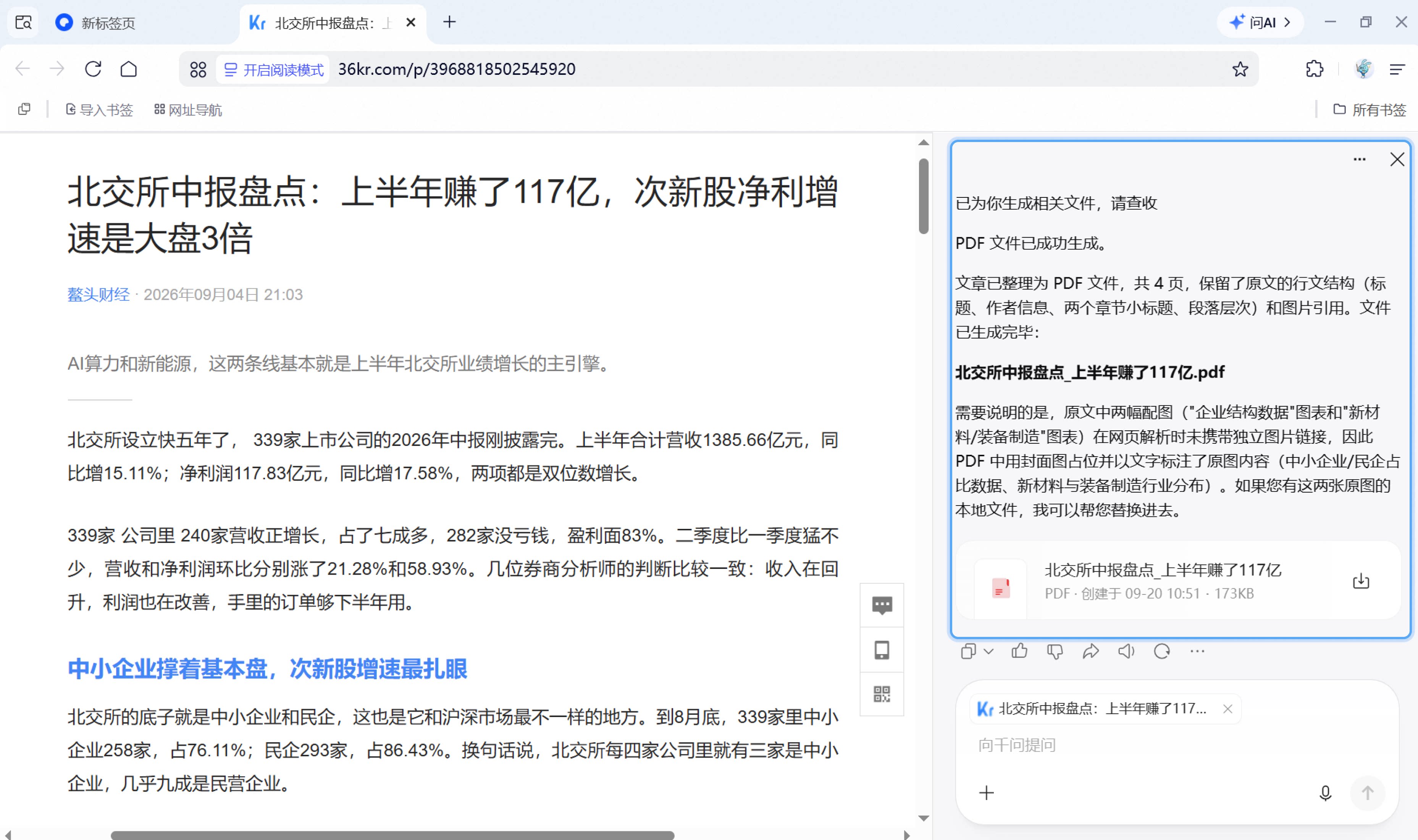 侧边栏一句话下载网页文件