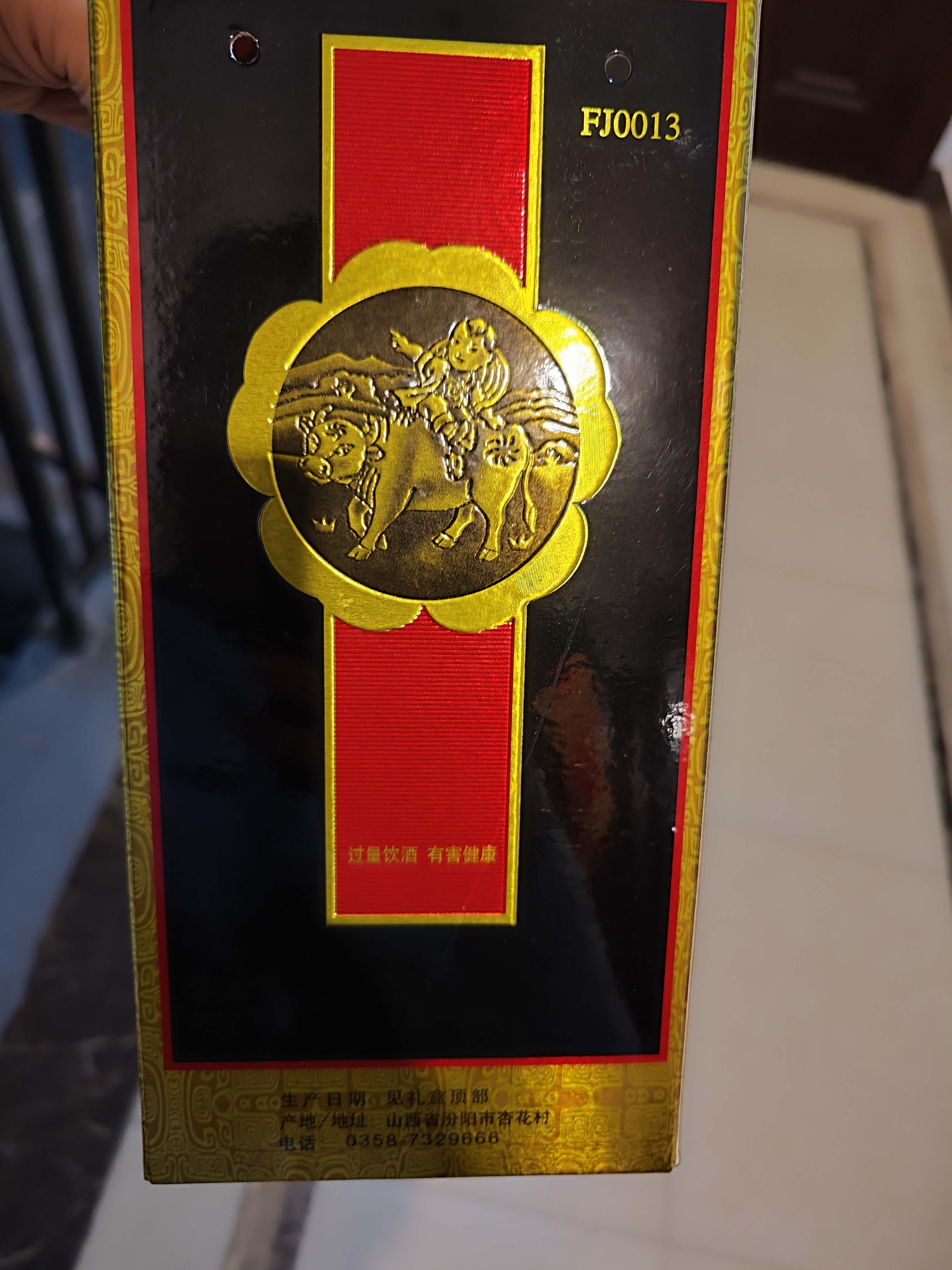 汾酒老白汾10 53度475ml*1瓶清香型白酒百亿补贴官方正品评价- 淘宝网