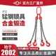 Lifting Chain Rigging Alloy Steel Sheep Horn Hook Iron Chain Ring Hook Hook Hardware Lifting Tool