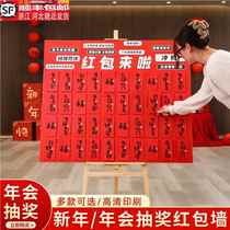 New Year Red Packet Wall Lottery KT Board Customized New Store Opening Atmosphere Decoration Company Annual Meeting Anniversary Event Layout