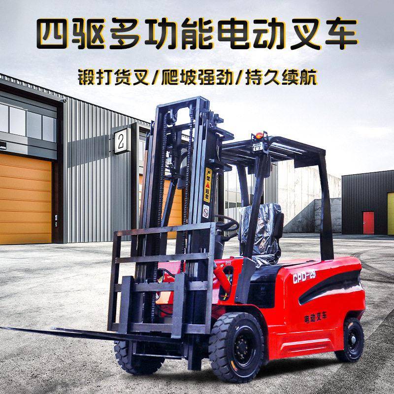Four-wheel electric forklift manufacturer 2-ton electric forklift small truck ton stacker electric forklift